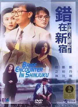 欧日一区