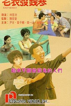 面试的老师