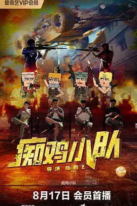 激情四射的夜晚