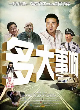 我和饥渴岳