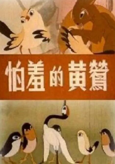 《昭和时代》亨利冢本电影名叫什么