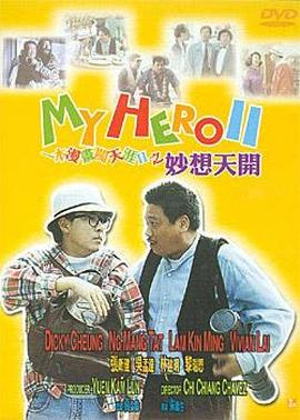 天天澡天天碰天天狠伊人五月