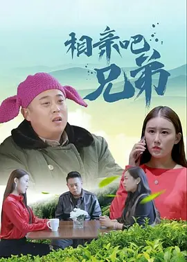 订购会的女友