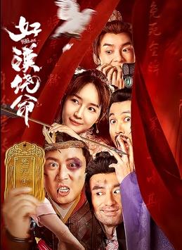 美人公务员的政事