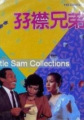 性感的集中