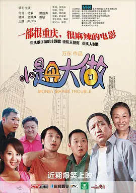 媳妇家