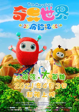 你的声音