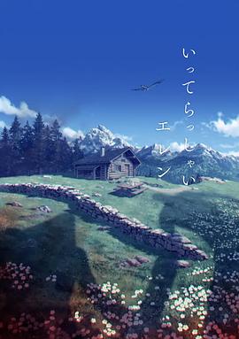 初次体验