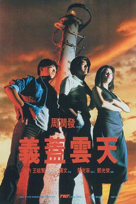 不伦的时代导演版