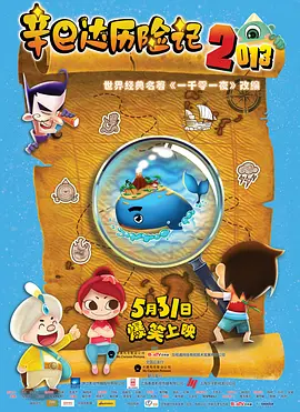 小孩一起差差的视频