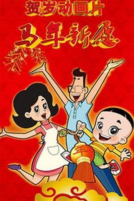 小姨子的梦想