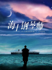 亚欧电影
