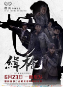 廖承宇chinese1069