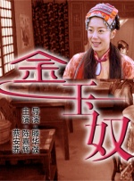 春香