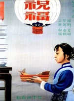 午夜日皮