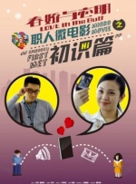 终极女保镖完整版观看