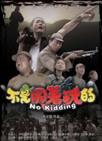 中国老肥熟