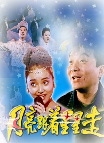午夜宅男