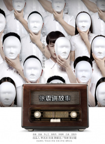 精品一区二区三区免费观看