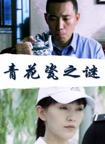 颐和园电影在线看免费完整版
