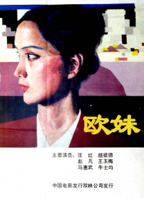 公妇在线观看2