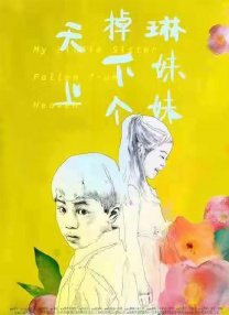 黄金调教