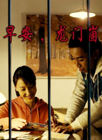 房东的诱惑