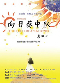 新娘：红字的秘密